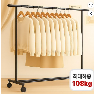 루이자몸 행거 튼튼한 이동식 스탠드 옷걸이 1500